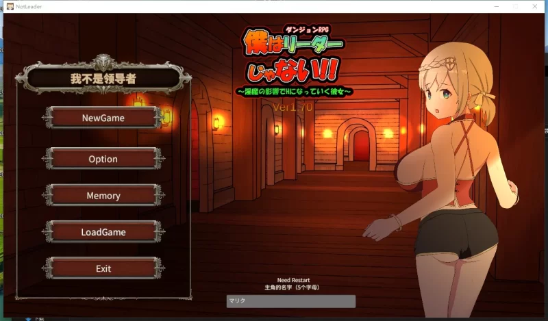 PC【像素SLG人妻寝取NTR动态步兵】我不是领队!【僕はリーダーじゃな】V1.70 DL官中 [2+200m][百度盘]