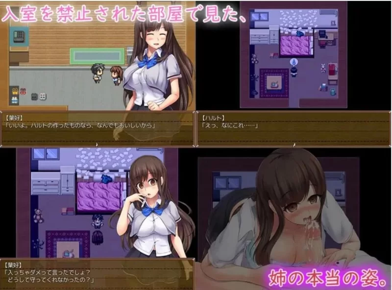 PC日式RPG/汉化] 在病娇姐姐的手下潜伏~要狠狠惩罚要逃跑的坏孩子 完整汉化版 [1+310m][百度盘]