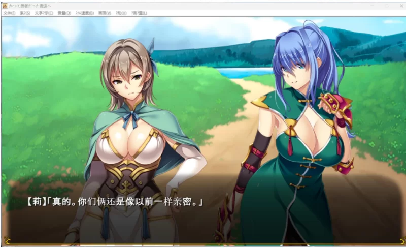 【端游】致曾经是勇者的妻子们 AI汉化补充版+全回想解放 [1本+2.4G][百度盘]
