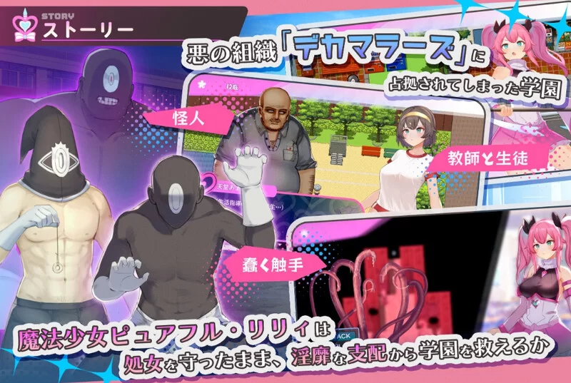 【回合RPG/战斗H/汉化】魔法少女纯真百合V1.0 AI汉化 [1+1.40G][百度盘]