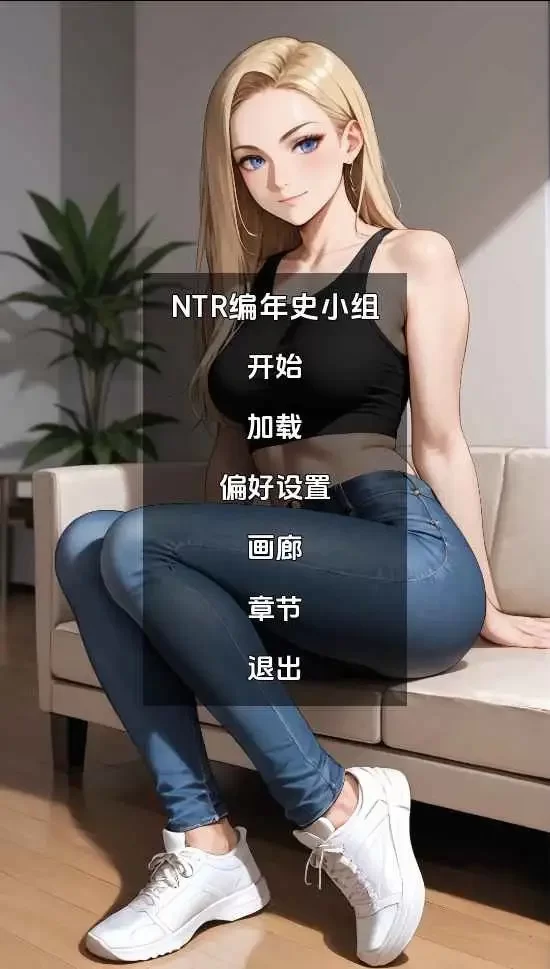 【欧美SLG/汉化/动态】NTR编年史集团v5.0 AI版 [1+383M][百度盘]