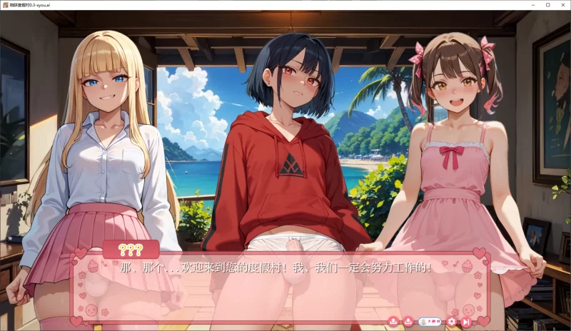 [PC+安卓SLG] 【日系SLG/AI汉化/2D】陷阱度假村0.3 AI汉化版【PC… [1+0.9G][百度盘]