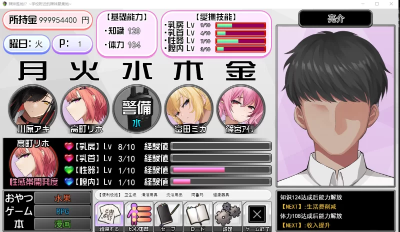 PC+安卓~爆款像素触摸SLG】辣妹基地！学校附近女JK~汉化+全CG [2+1.3G][百度盘]
