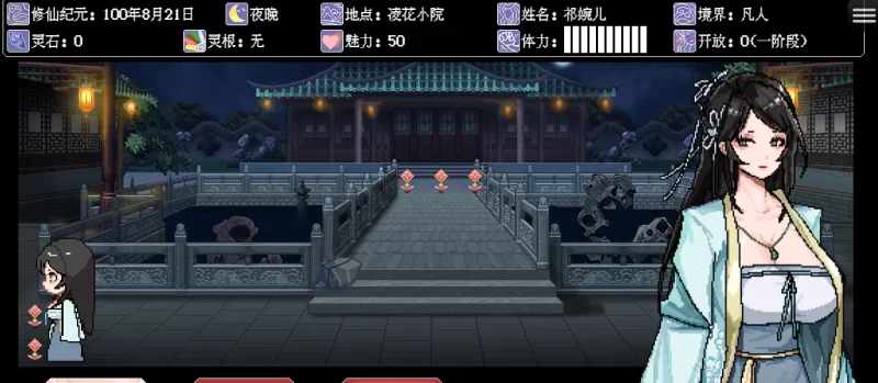 PC【仙侠女主堕落RPG】合欢宗女修传V0.175官中动态步兵+CG提取 [2+600m][百度盘]