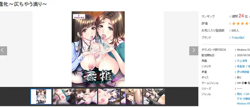 PC-ADV 拔作/爆乳巨乳 蠢牝～淫汁滴漏V1.0 AI汉化+全CG [1+2.50GB][百度盘]