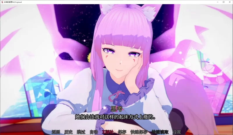 [PC+安卓SLG] 【日系SLG/AI汉化/3D】女神的奇想0.4.3 AI汉化版【… [1+4G][百度盘]