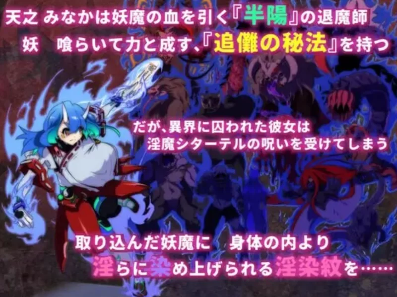 [日式RPG]淫染的退魔鬼汉化版 [1+2.3g][百度盘]