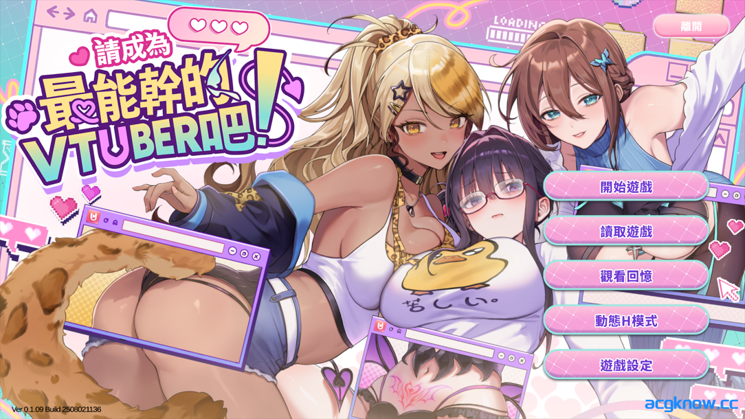 [PC] [互动SLG/官中/步兵]请成为最能干的VTuber吧！ Ver1.0.9 官方中文步兵版[10.5G]
