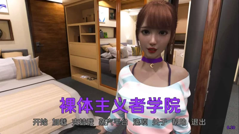 [PC+安卓SLG] 【欧美SLG/汉化/动态】裸体主义学校v0.20 AI版 [1+5.88GB][百度盘]