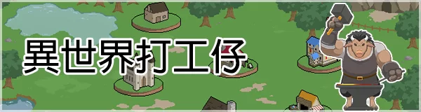DLC2更新[PC/神作/强烈推荐/像素/NTL/动态/官中无修]水电工幻想 [1+158M][百度盘]