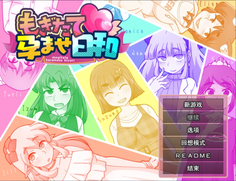 【PC/佳作/后宫/汉化/怀孕/异种奸】新鲜采摘的受孕日Ver1.1 [1+570M][百度盘]