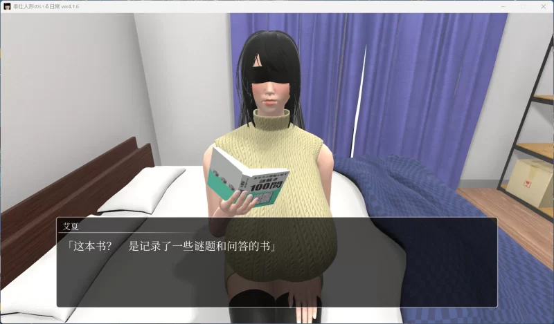 【互动SLG/动态/PC】服侍人偶的日常V4.1.6官方中文版 [1+1G][百度盘]