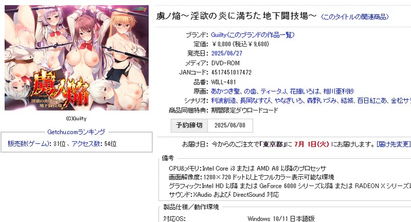 【拔作ADV/羞辱多P/汉化】虏之焰～充满淫欲V1.0 AI汉化+全DLC [1+5G][百度盘]