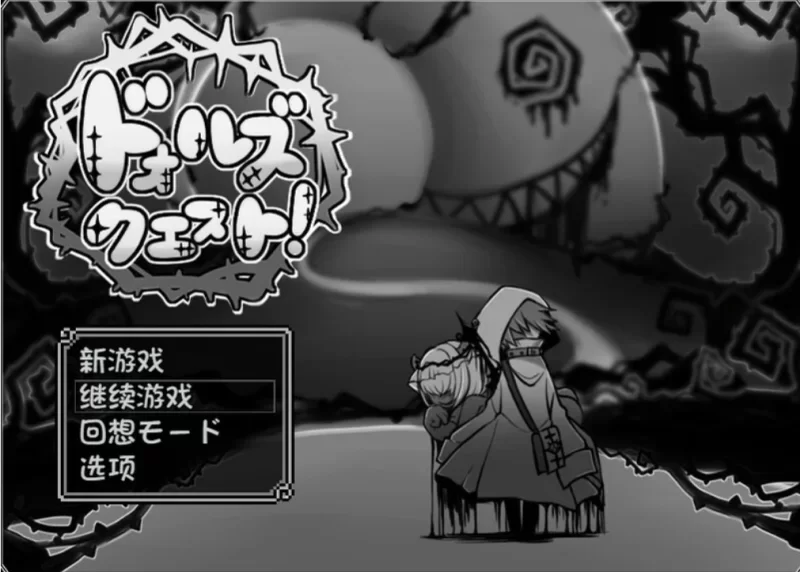 [回合RPG/丰满/魔物娘]娃娃探险!V1.0[AOP模拟器] [1+235.65M][百度盘]