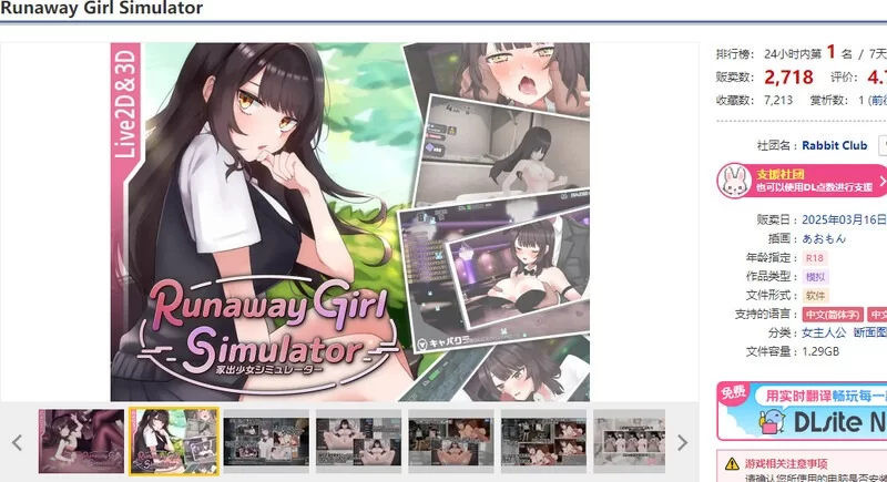 更新[互动SLG/3D/pc] 家出少女模拟器Ver1.2.0官中版+存档 [1.80G] [1+1.8G][百度盘]