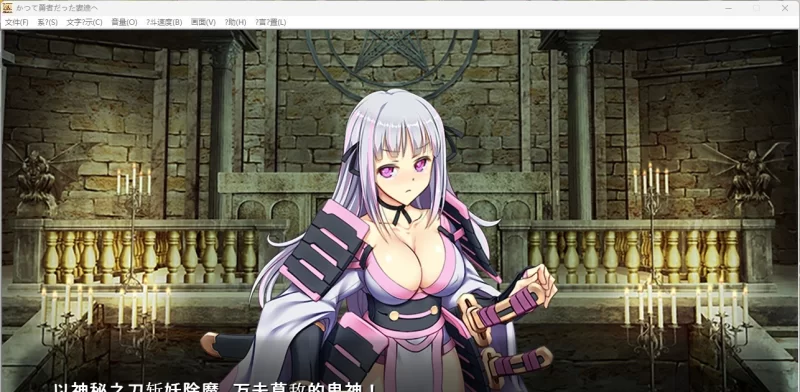 [PC/SLG/汉化] 致曾经是勇者的妻子们 挂载AI汉版 [新汉化] [2.4G/百度] [1+2.4G][百度盘]