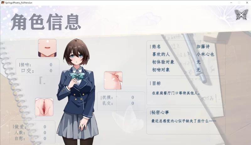 [PC-SLG]诗酱的春天1.0官中版 [1+3.8g][百度盘]