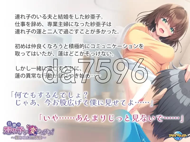 PC–丈夫带来的孩子太奇怪了！～被盯上的丰腴人妻～ 旦那… [1+500M][百度盘]
