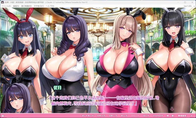 【爆款ADV/汉化/动态/PC】火焰巨乳异世界·巨乳兔女郎学园 [1+5.7G][百度盘]