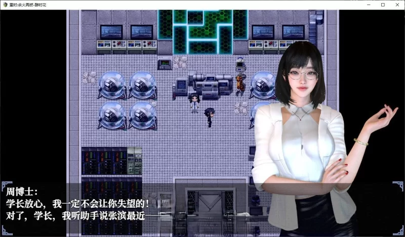 PC[RPG/中文/动态]重时：余火再燃 阙代澜 官中步兵[更新] [1+9.8g][百度盘]