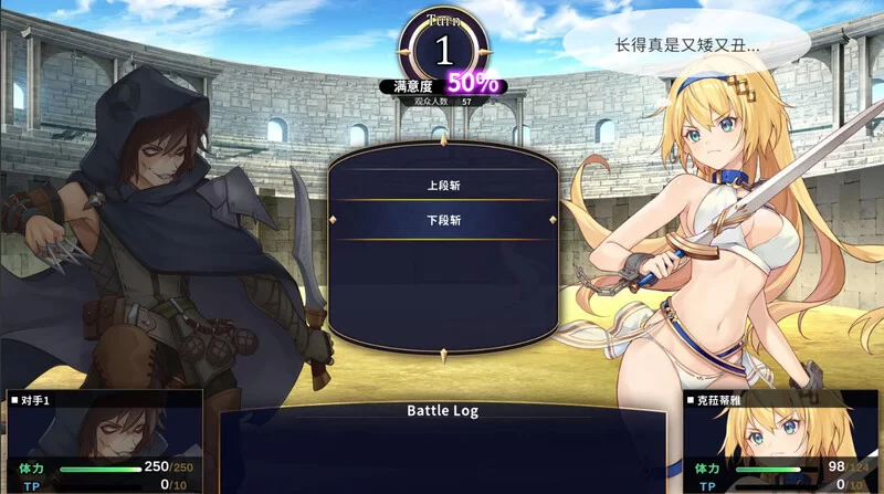 【战场SLG/动态/官中】赫雷斯的角鬥場V1.2.1-征服者模式-(STE… [1+810MB][百度盘]