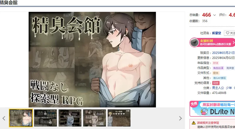 PC-RPG  探索RPG/GAY  精臭会馆 V1.0.1 AI汉化 [1+600MB][百度盘]