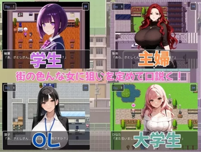 【探索RPG】街头猎艳 东京篇 ～在这座城市，欲望悄然萌动～V1.0[AOP模拟器] [1+1.17G][百度盘]