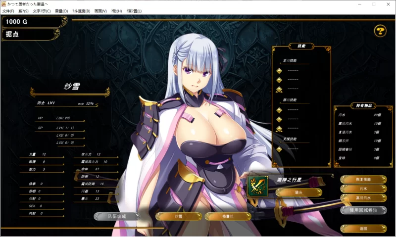 【SLG/AI汉化补全/PC】致曾经是勇者的妻子们 全回想解放方法 [1+2.5G][百度盘]
