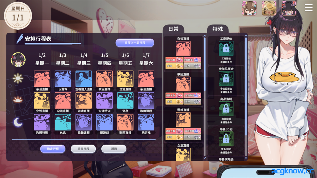 [PC] [互动SLG/官中/动态] 请成为最能干的VTuber吧！Ver0.0.62 DEMO 官方中文步兵版 [6.82G]