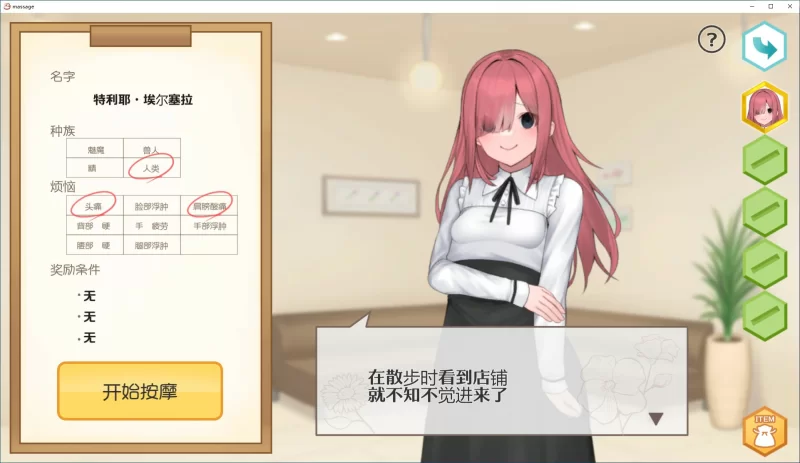 [PC-SLG] 【SLG/动态/官中】激爽女性按摩！~色色按摩院 官方… [1+0.12G][百度盘]