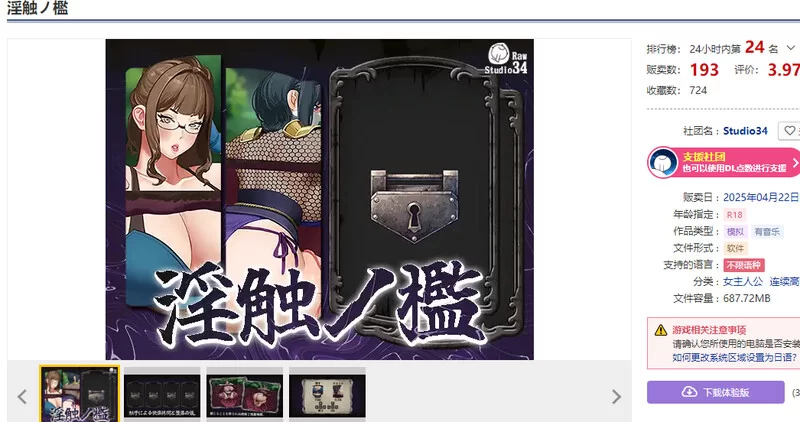 PC-SLG DL4月新作 互动/动态/不限语种 淫触牢笼 V1.0 [1+800MB][百度盘]