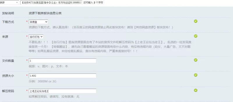 【动作ACT/古装后宫/官中】公主：东方与远征B.16688119 STEAM… [1+1.40G][百度盘]