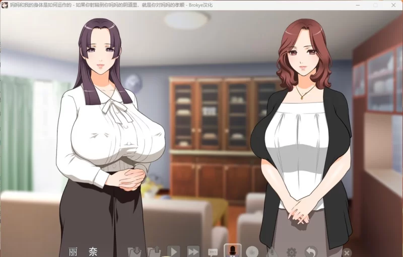 [神奇/PC/小马大车]  如果你射精到妈妈的阴道里。就是你对妈妈的孝顺 AI汉化版+存档 [1+1.3G][百度盘]