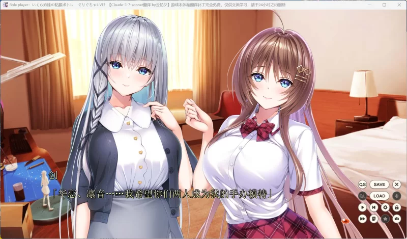 【热门ADV/汉化/动态/全CV/PC】郁良姐妹的黏腻实况直播！ [1+6.4G][百度盘]