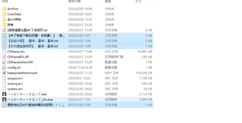 【拔作ADV/纯爱/汉化】快乐周末（ハッV1.0.1 AI汉化+全CG+特典 [1+4.20G][百度盘]