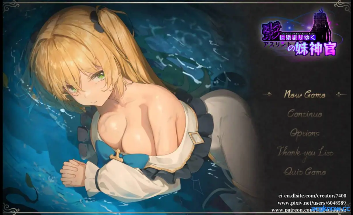 [PC+安卓joi][日系RPG/官中/NTR]影色渐染~阿斯林顿的妹神官~  Ver.0.5 官方中文版[1.64G]