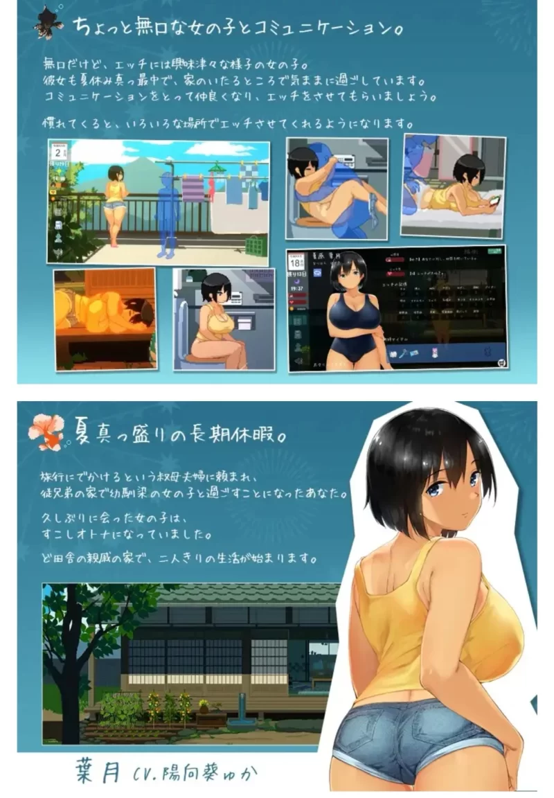 （pc加安卓直装）互动SLG 夏日乡村性活+冬日乡村性活合集＋存档 [5+2.5g][百度盘]