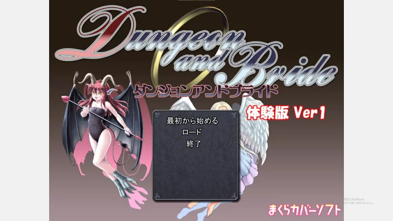 【日式RPG】pcダンジョンアンドブライド 测试版970M [1p+970M][百度盘]