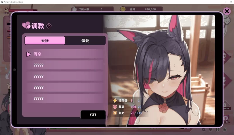 PC[互动SLG/中文/动态]妖狐的深夜直播V20250918 正式步兵+存档 [1+12.2g][百度盘]