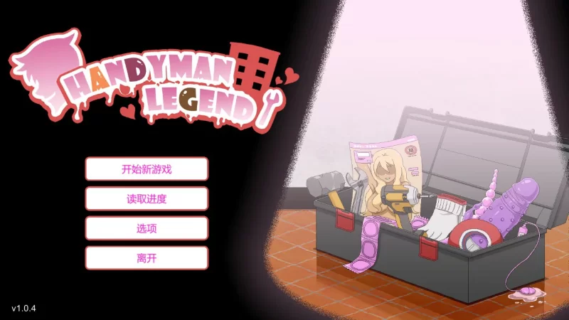 【RPG/动态/官中】水管工传说 官方中文版【PC/0.17G】 [1+0.17G][百度盘]