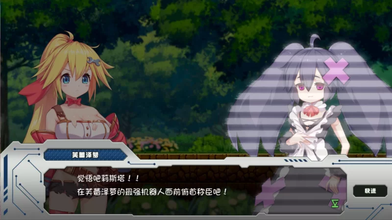 [PC-ACT]姬械技师莉斯塔的大冒险1.02官中步兵版 [1+1.95g][百度盘]