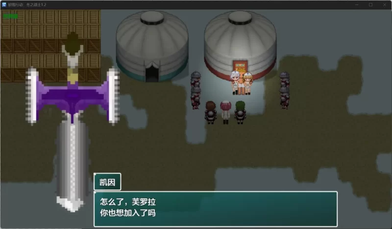 新汉化[日式RPG/人妻/NTR/pc] 初雪行动2冬日战士作战V1.2AI汉化版+全回想存档 [810M] [1+810M][百度盘]