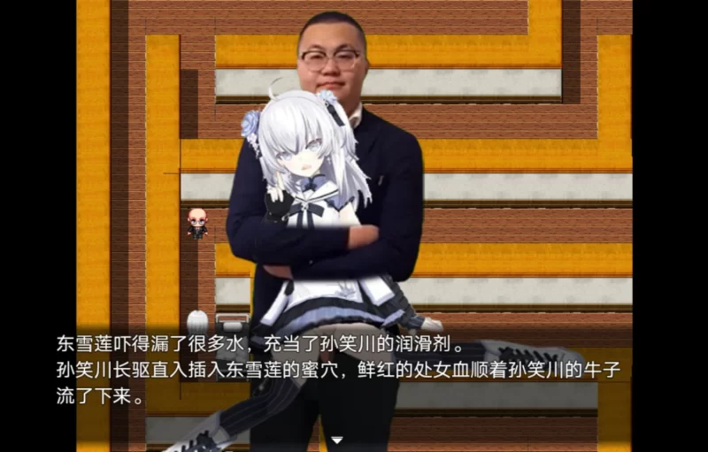 【安卓/抽象rpg/国产】孙笑川传奇v0.9 pro max [1+253.51m][百度盘]