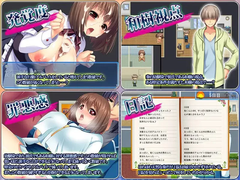 【探索RPG/NTR寝取/汉化】寝取幼驯染奏V1.06 汉化中文+全CG [1+600MB][百度盘]