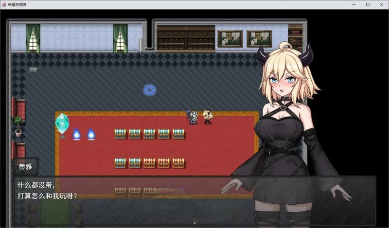 PC[RPG/汉化]恶魔与猫娘 – 心跳开始的冒险 挂载AI汉化版+存档 [1+1.4g][百度盘]