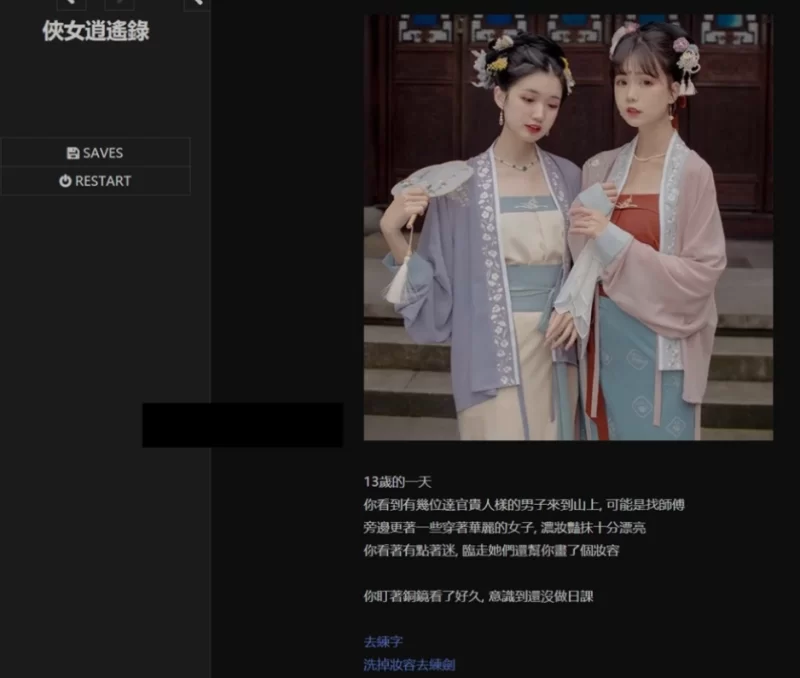 【武侠SLG/中文/动态】侠女逍遥录 Ver0.78 官方中文版 [1+3.7G][百度盘]