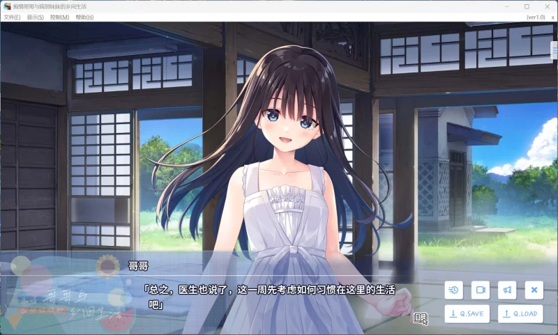 【RPG/中文/PC】痴情哥哥与病弱妹妹的乡间生活+存档 [1+2.9G][百度盘]