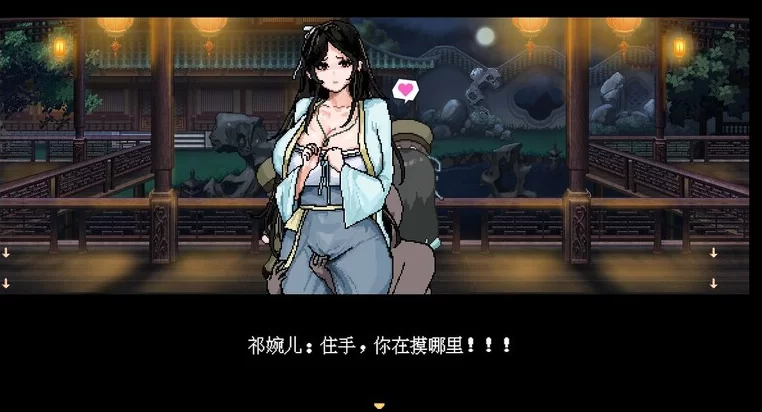 PC【仙侠女主堕落RPG】合欢宗女修传V0.175官中动态步兵+CG提取 [2+600m][百度盘]