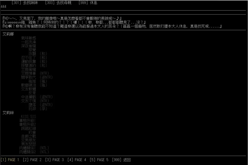 pc游戏：era文字游戏—不兽控制 2025-09-22版本 [1+5.6MB][百度盘]