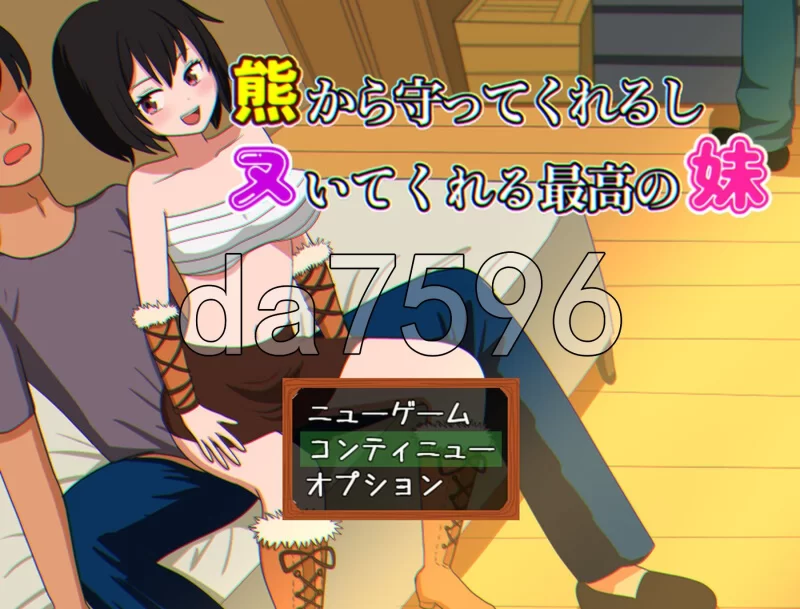 PC–会保护我远离熊并还会帮我打手枪的最棒妹妹 熊から守… [1+1.1G][百度盘]